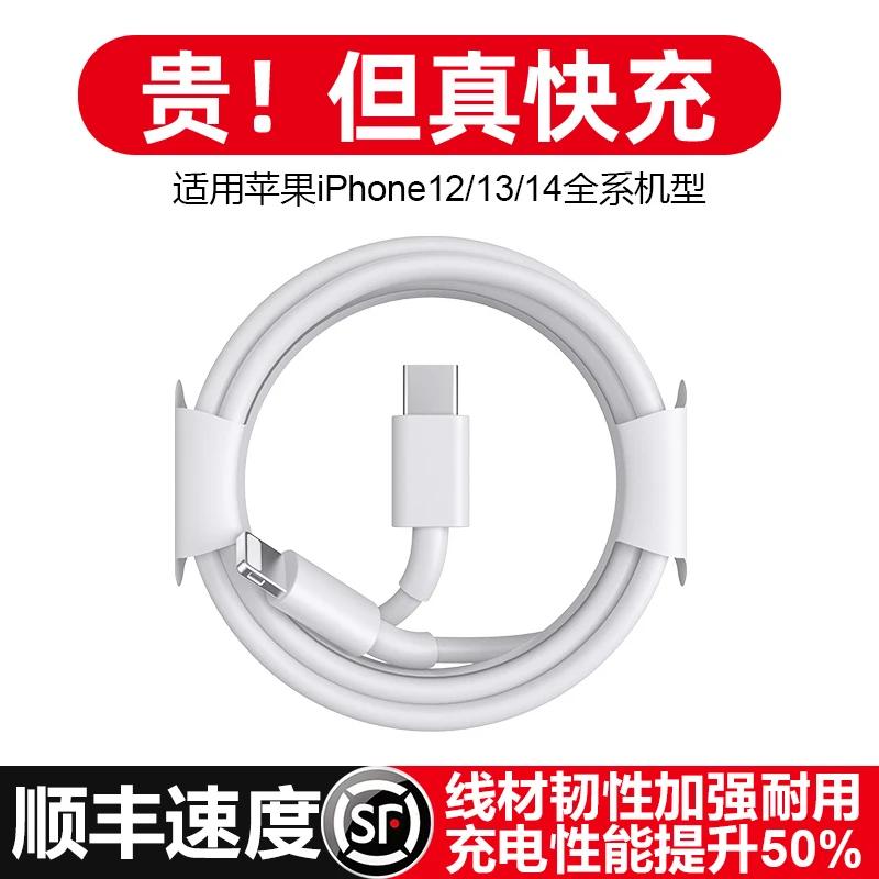 适用苹果快充数据线iphone1312promaxPD30W闪充20W手机通用充电线