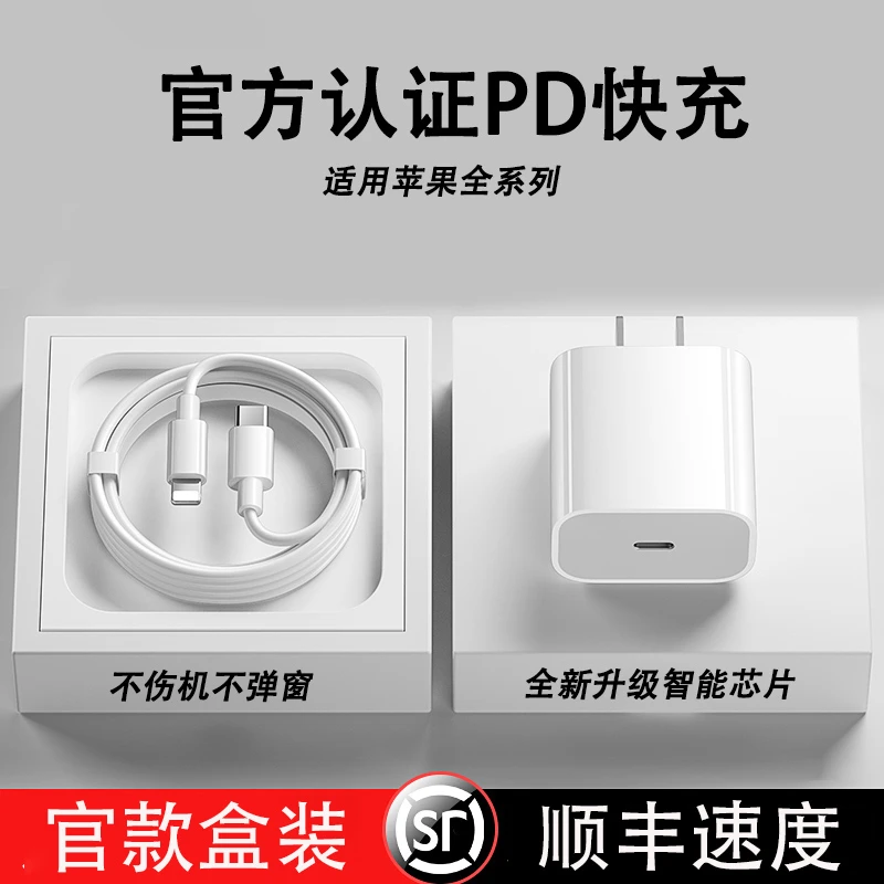 适用苹果快充数据线iPhone14/13/12/11充电器苹果充电线数据线USB