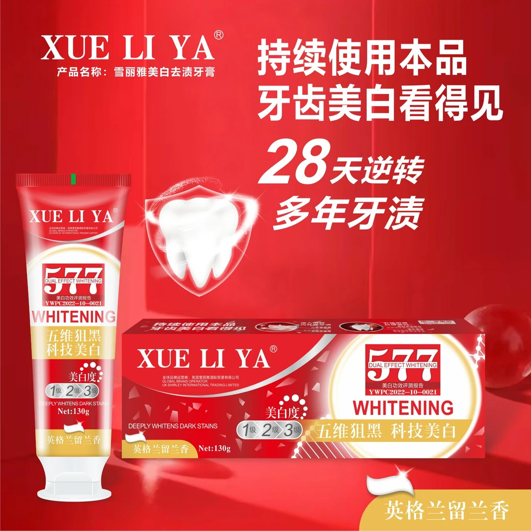 英国Xueliya-577五维科技美白牙膏-130g-美白清新口气