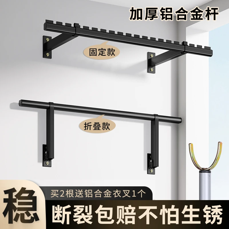 侧装晾衣架墙上固定折叠壁挂式阳台挂衣架侧面晾衣杆一根侧边家用