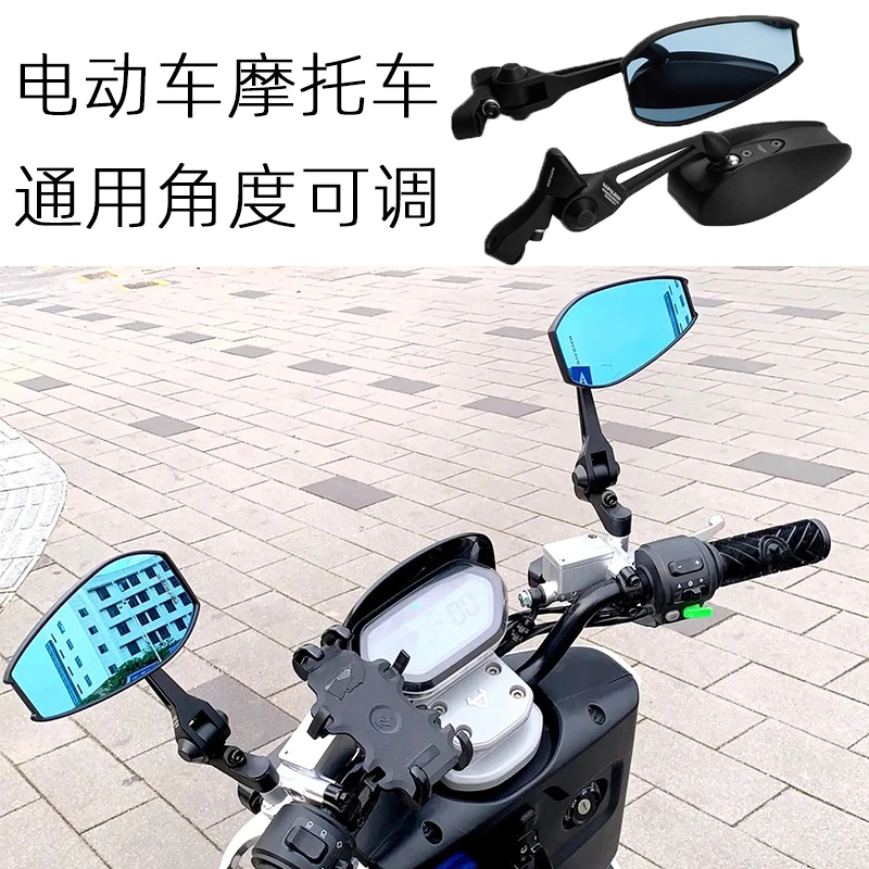 后视镜小牛雅迪爱玛台铃九号电动车反光镜摩托车踏板车镜子改装