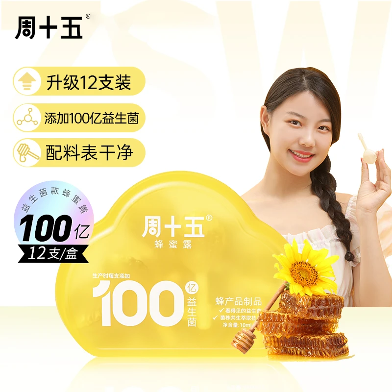 周十五100亿益生菌蜂蜜露孕产妇成人益生菌孕妇专用嗯嗯不畅精选