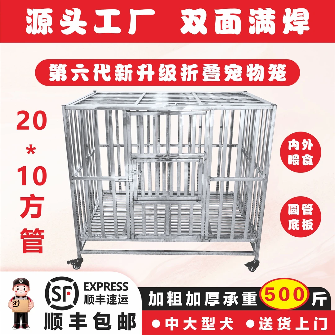 第六代升级不锈钢折叠宠物笼特粗加厚牢固圆管底板大型犬狗笼子