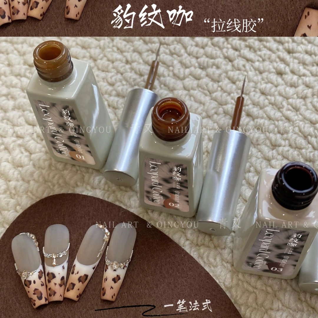 林洱美甲秋冬新款豹纹棕咖色系法式拉线胶细刷头快速流平甲油胶