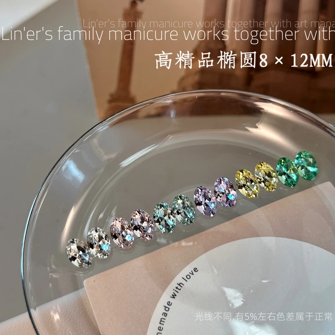 林洱BL5443高精品椭圆8*12mm超闪多切面网红鸽子蛋美甲饰品裸钻