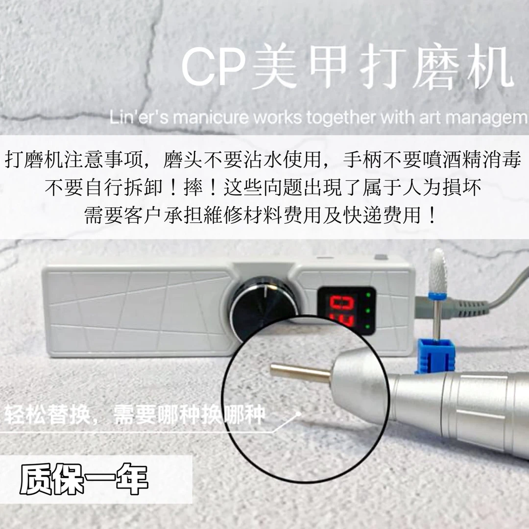 林洱美甲工具CP打磨机卸甲去死皮机器美甲店专用修甲型打磨甲面