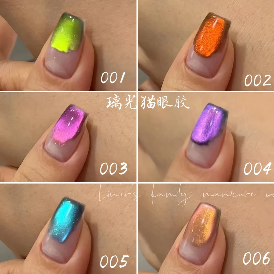 Liner璃光猫眼胶多巴胺亮色洗美甲店专用荧光感炫彩橙色紫色蓝色