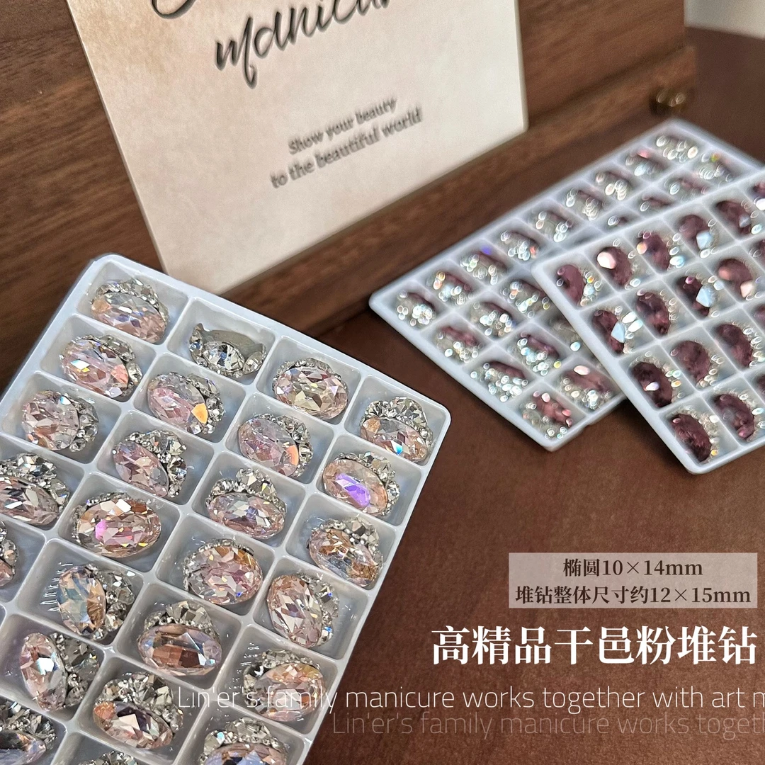 BL5812高精品椭圆10*14mm堆钻（满28元包邮，偏远除外）美甲饰品