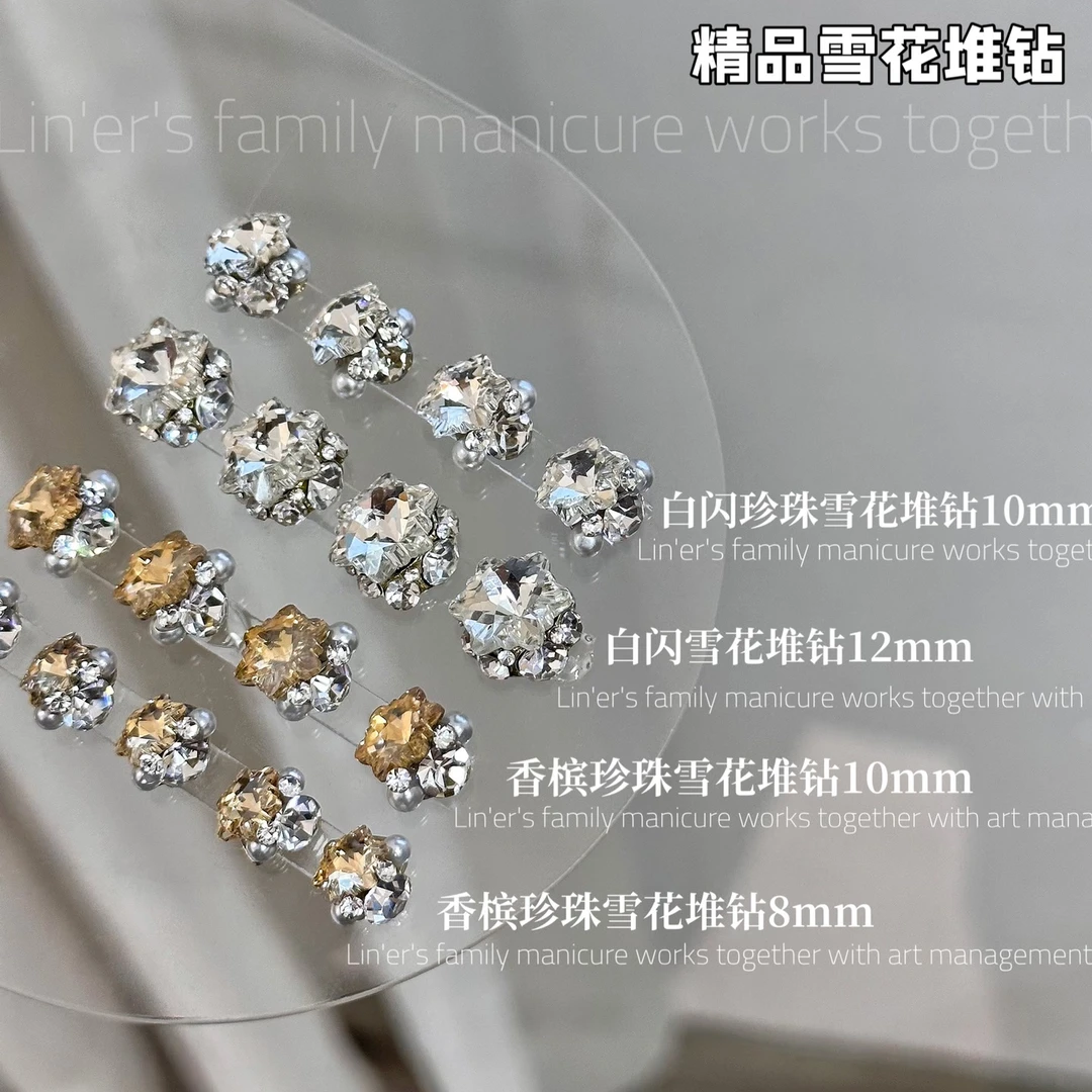 林洱BL4038精品雪花堆钻系列（满28元包邮，偏远除外）美甲裸钻