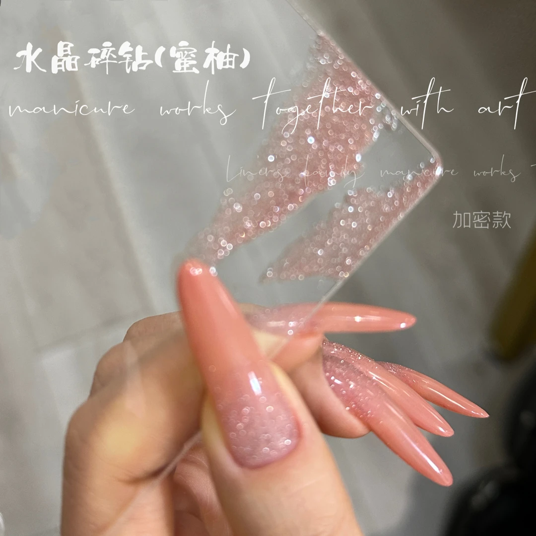 水晶碎钻蜜柚（满28元包邮，偏远除外）甲油胶