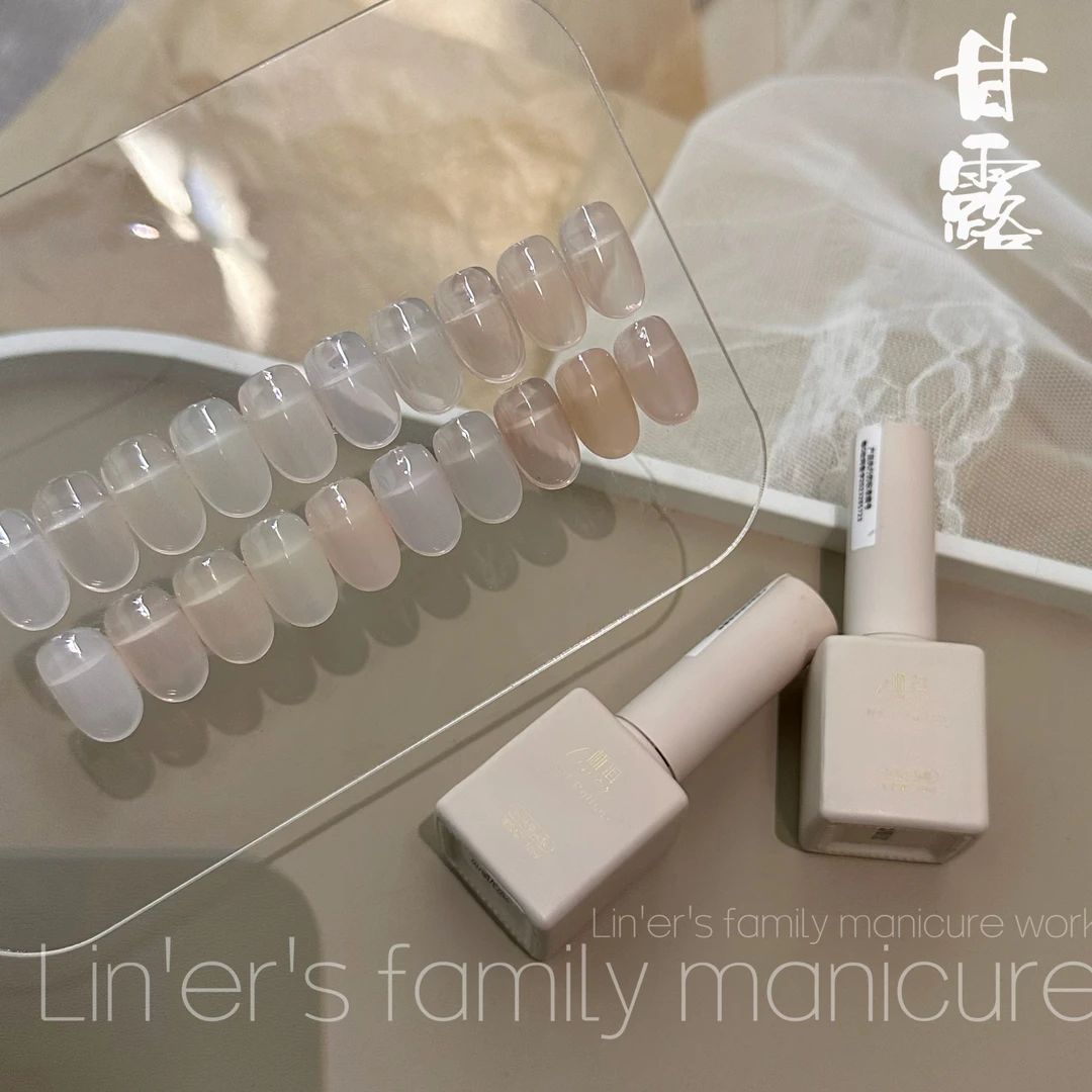 liner林洱美甲透色甲油胶甘露10色小套胶美甲店专用轻奢美甲胶