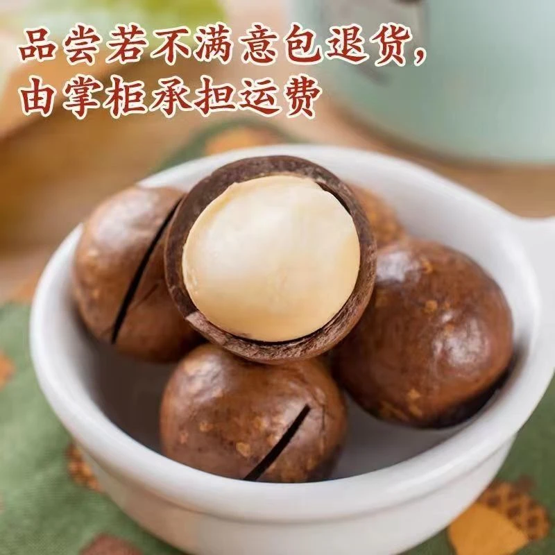 樵荷沃谷奶香味夏威夷果250g*2罐共500g装