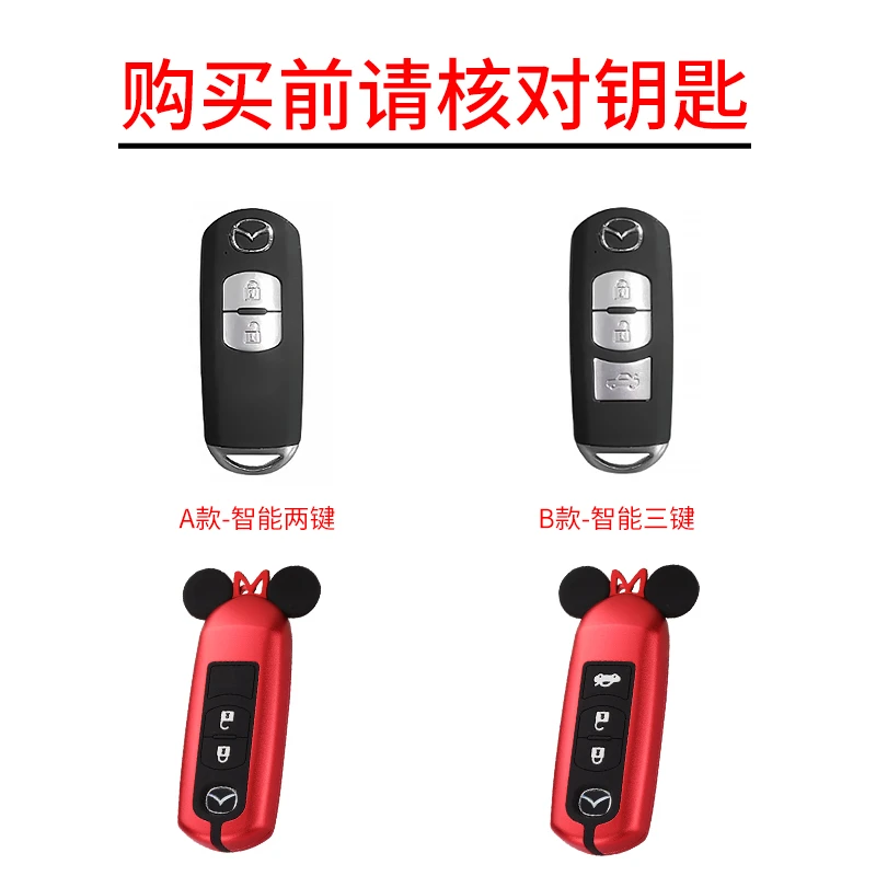 H&E【17】适用马自达钥匙套cx4cx5昂克赛拉阿特兹老马6钥匙保护套