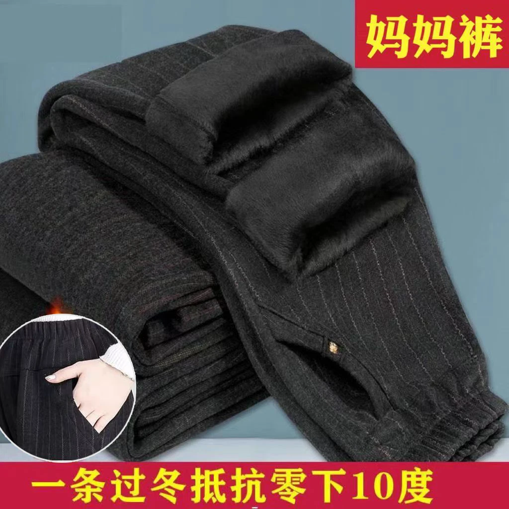 中老年妈妈裤秋冬新款冬季加绒加厚裤高腰直筒老奶奶外穿加绒裤子