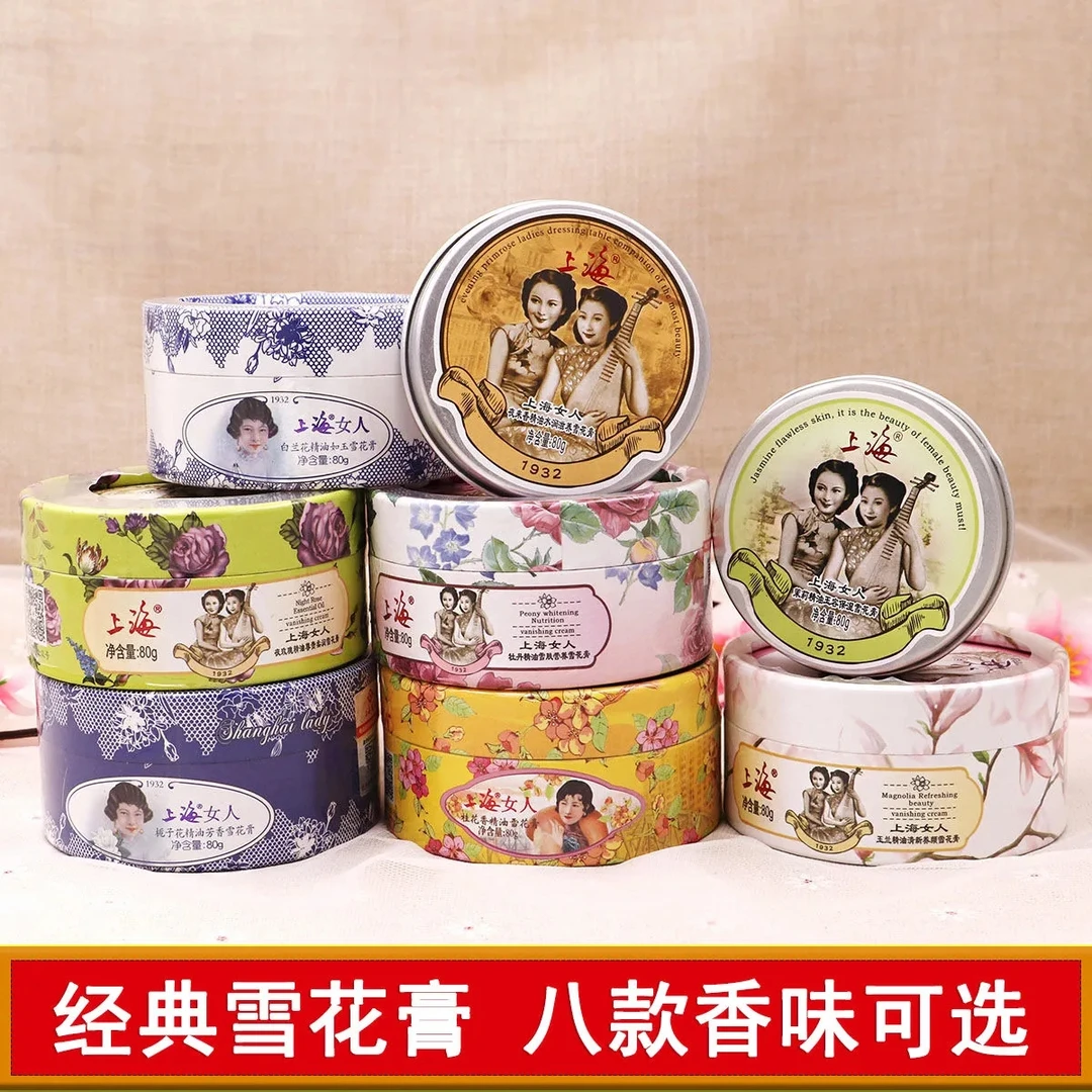 老上海女人雪花膏国货护肤品补水保湿润面霜老牌男女士锁水护手霜
