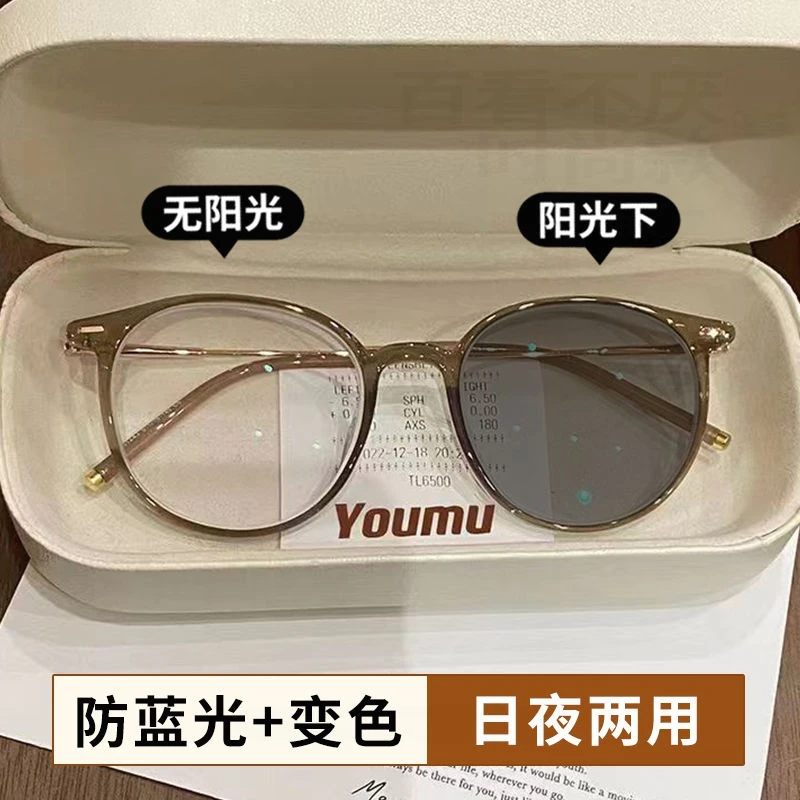温柔透茶金变色近视眼镜女可配度数方圆脸素颜神器平光镜大脸显瘦