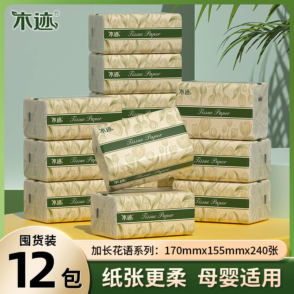 木迹家用12包面巾纸亲肤家用抽纸大尺寸擦手纸一次性家庭装卫生纸