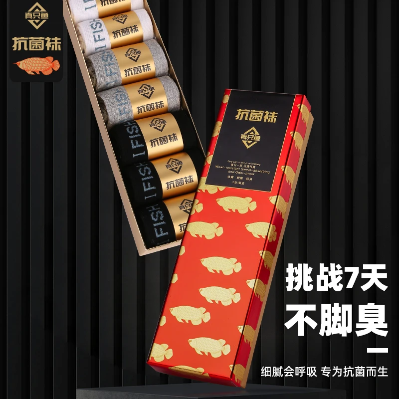 【湖行】正品推荐抗菌防臭袜真只魚免洗吸汗男袜子防臭艾草香袜子