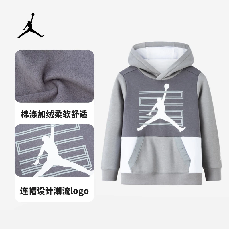 【耐克奥莱】】AIR JORDAN 童装男童中大童加绒连帽卫衣JDB-PO-B355