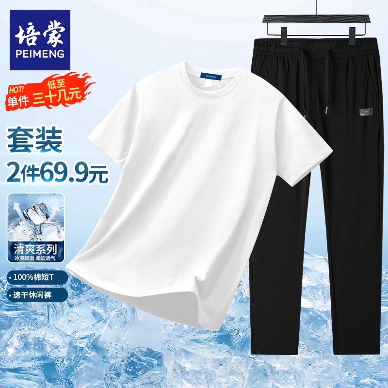 培蒙男装 2024夏装速干裤圆领短袖两件套纯棉T恤休闲运动舒适套装