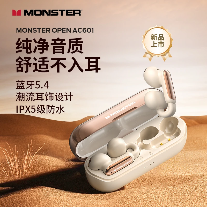 Monster/魔声新款旗舰夹耳式蓝牙耳机5.4蓝牙通话降噪HIFI音质