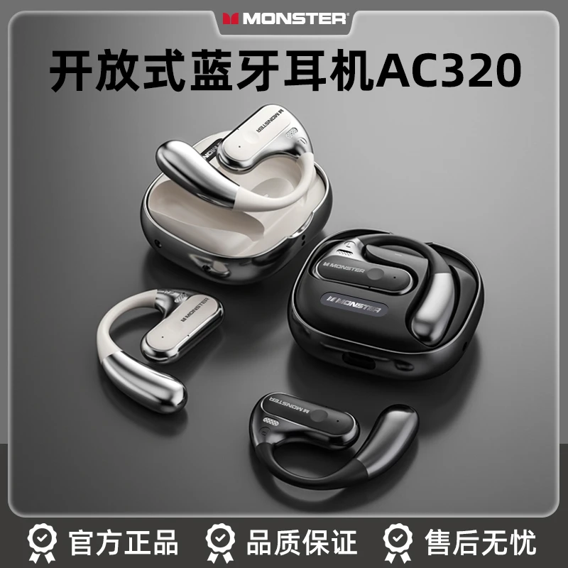 Monster/魔声开放式蓝牙耳机挂耳外观简约时尚ENC降噪HIFI音质