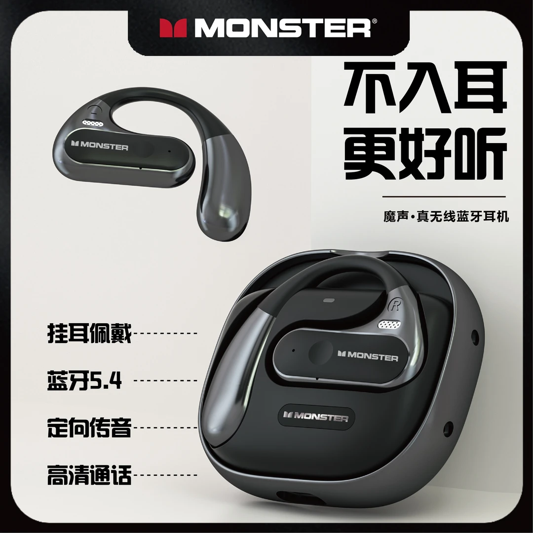魔声MONSTER/新款旗舰开放式OWS挂耳式蓝牙耳机通话降噪HIFI音质