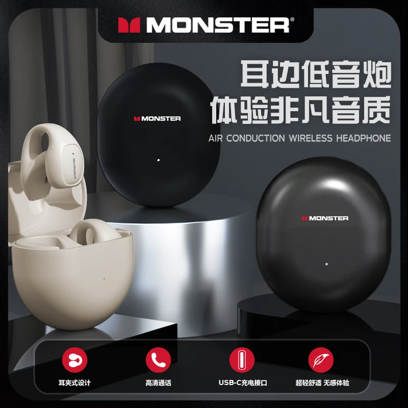 MONSTER/魔声夹耳式蓝牙耳机无线商务风运动耳机usb充电通用降噪
