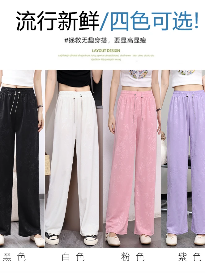 5国风夏季薄款垂感宽松遮肉直筒时尚阔腿裤显瘦垂感直筒裤显高