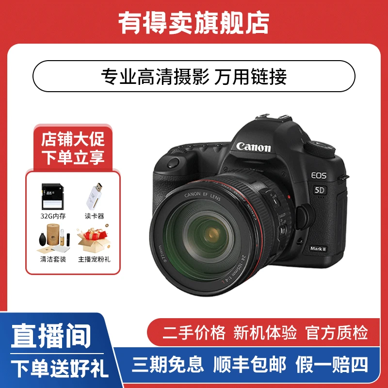 99新  佳能 索尼 富士 尼康高清专业单反微单相机 万用链接2999