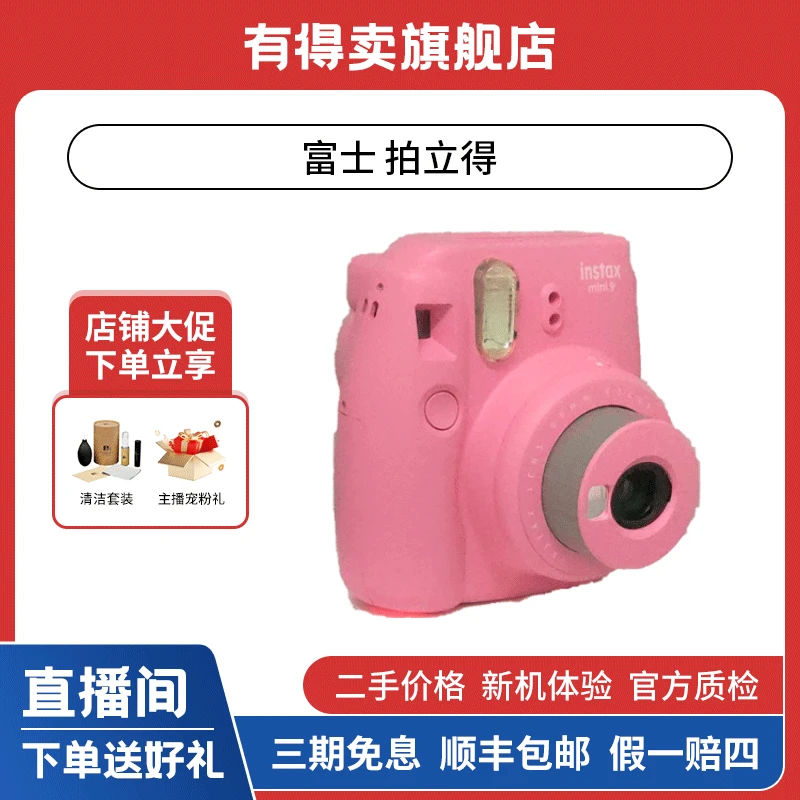 99新 Fujifilm/富士 99新富士instax mini7/8/9/11系列拍立得相机