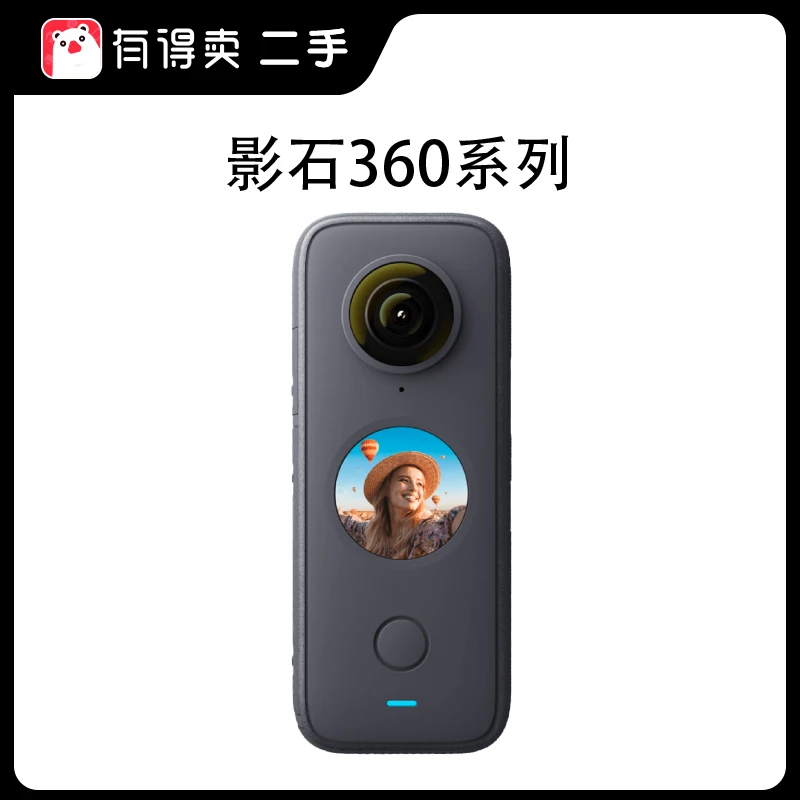 99新 Insta/360影石 影石360系列 全景运动相机 防抖防水摄像机