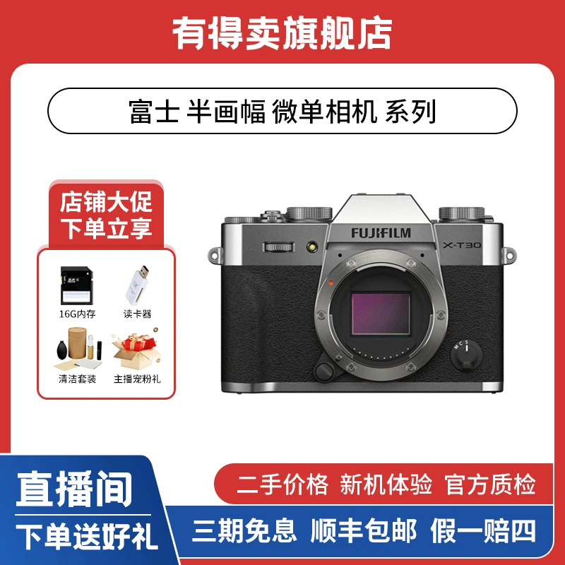 99新 Fujifilm/富士 半画幅 微单 复古高清vlog 便携照相机系列