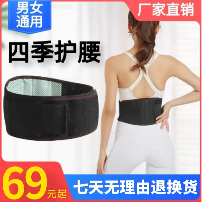 【四季通用】升级磁石护腰,双面热敷舒适透气,弧度钢板支撑减压