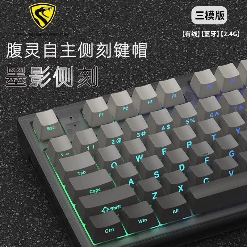腹灵MK870成品机械键盘有线单模无线/蓝牙三模PBT侧刻游戏热插拔