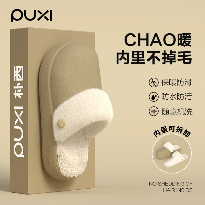 朴西防水棉拖鞋男士冬季外穿加绒保暖厚底防滑居家室内棉鞋情侣