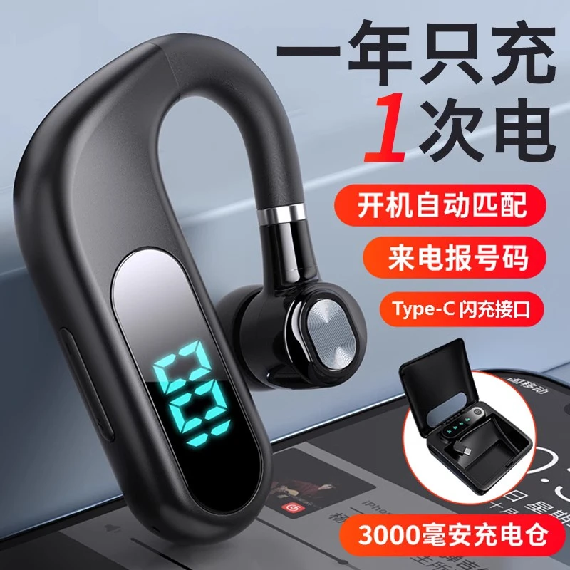 蓝牙耳机超长待机续航2025年无线单耳挂耳式开车适用vivo华为苹果