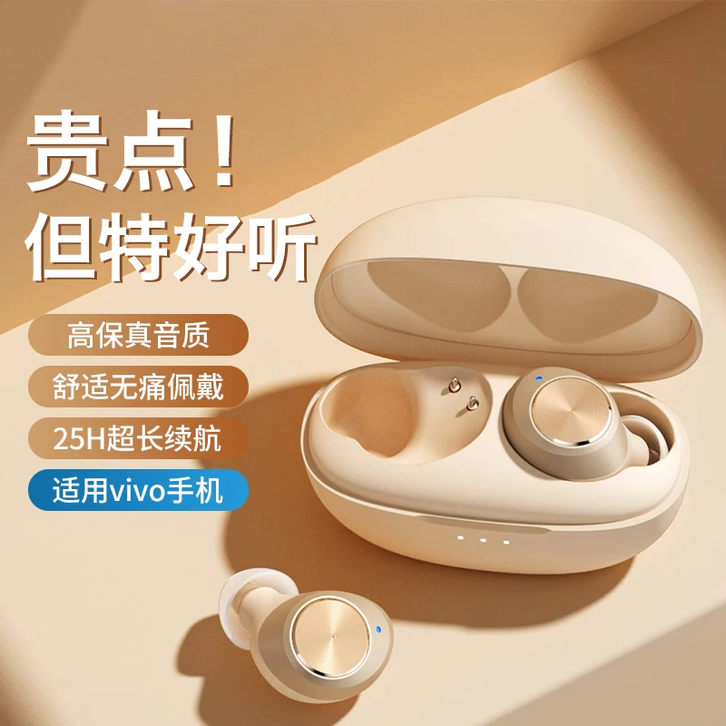 戴集适用vivo无线蓝牙耳机vivo专用手机通用原装正品官方2023新款