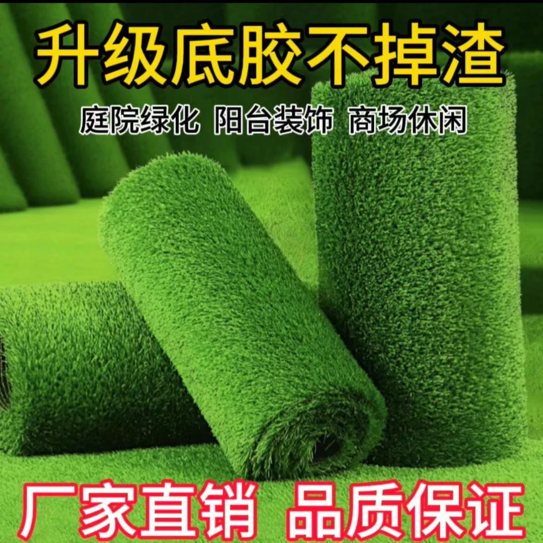 仿真展示地毯地垫楼顶隔热屋优质隔音阳台幼儿园展示绿色地垫耐用