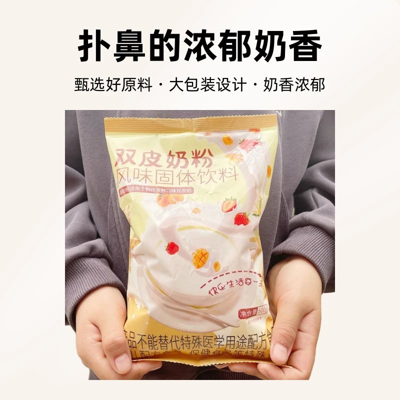 双皮奶粉商用批发摆摊大包装家用免煮无植脂橘子冻末布丁专用原料