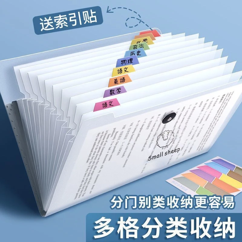 A试卷收纳册收纳袋A4文件夹多层风琴包学生大容量资料册透明