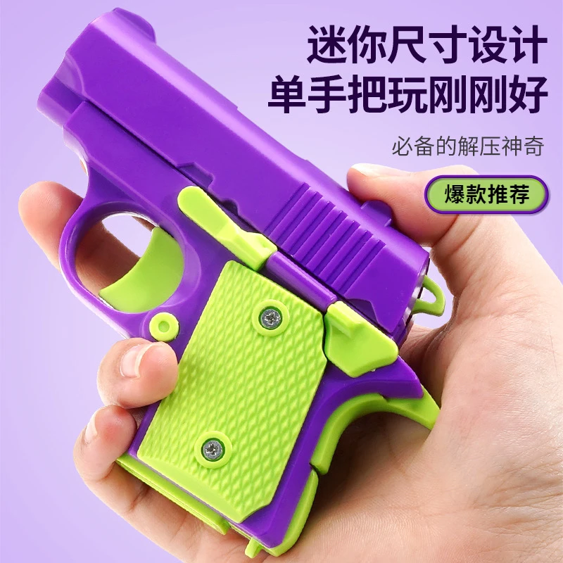 豆寰迷你幼崽萝卜刀枪休闲无聊可选设计重力酷炫乐趣新奇特小玩具