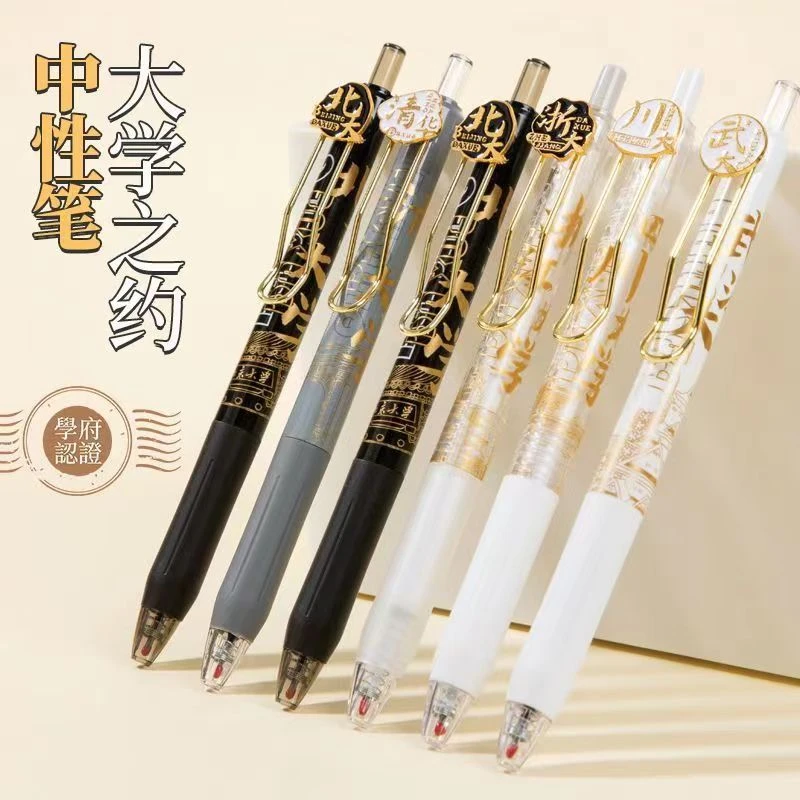 清华大学联名笔高颜值刷题笔黑色ST头顺滑速干考试按动中性笔速干