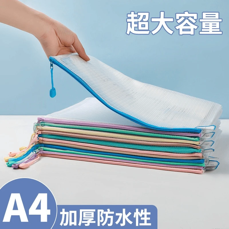 a4文件袋透明文件收纳袋网格拉链档案防水塑料办公学生用科目