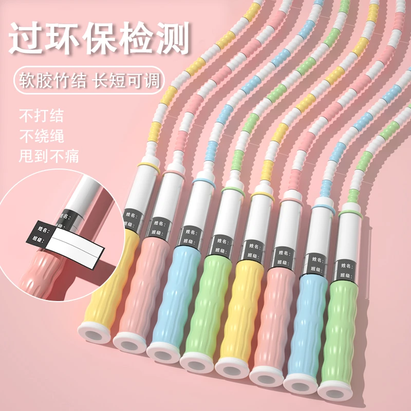 软珠竹节跳绳儿童小学生幼儿园初学者专用可调节跳绳成人专业绳子