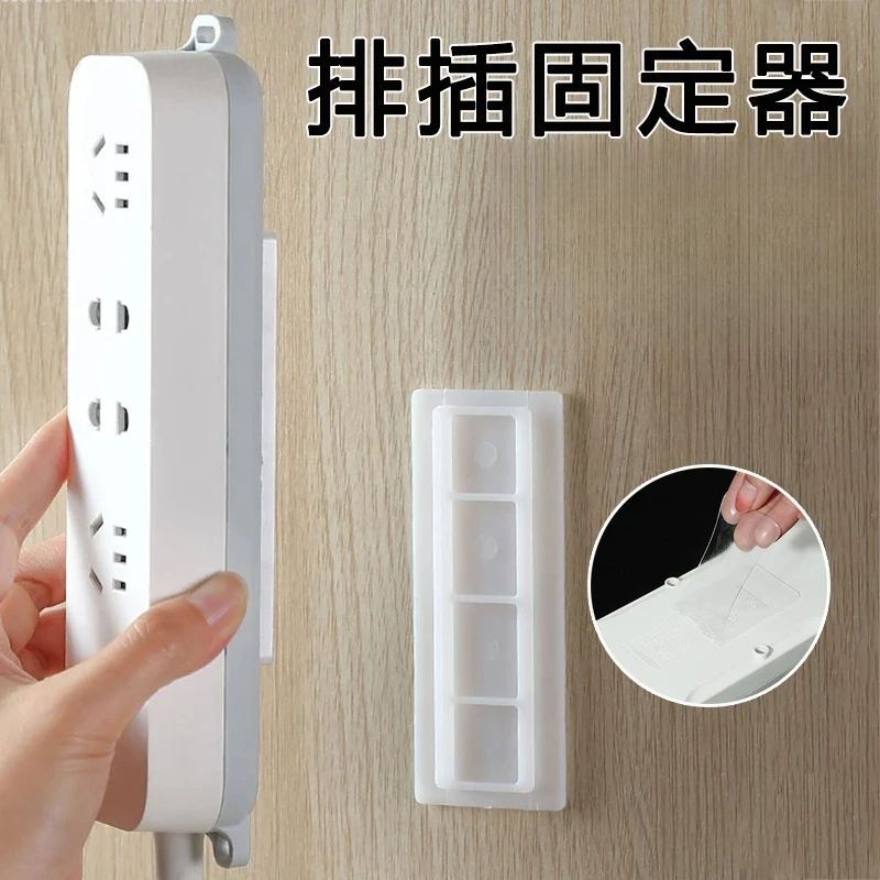 排插固定器插座插板免打孔插排插线板墙上贴插头电线收纳理线神器