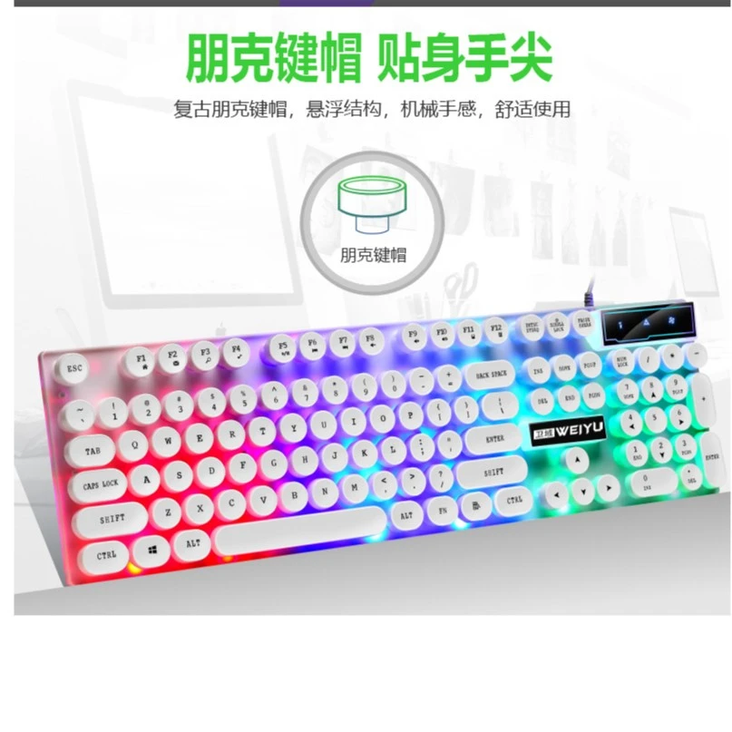 【键鼠套装】朋克混彩发光手感键盘有线游戏电竞办公笔记本键盘流畅