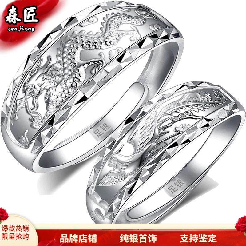 假一赔十纯银戒指999足银情侣一对男士女开口龙凤对戒指环情人节