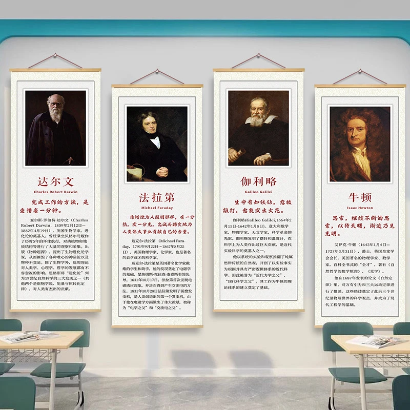 科学家激励挂图办公室墙面装饰海报名人名言画像教室布置文化壁画