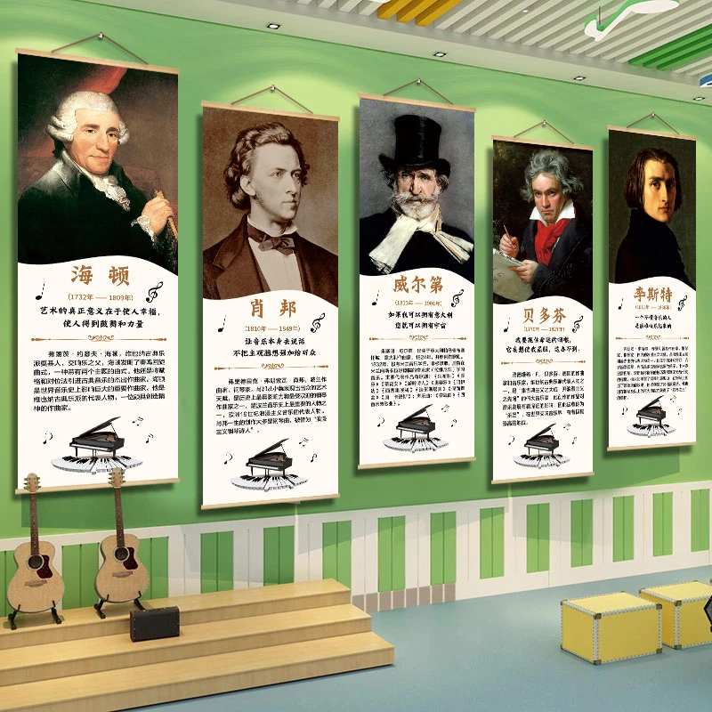 音乐家挂画中国钢琴家海报琴行琴房墙面装饰乐器教室墙面布置壁画